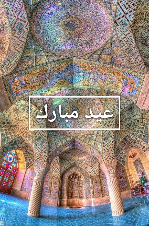 Ucapan Selamat Idul&nbsp;Fitri